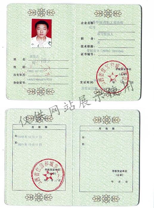 二建建筑工程 吉东东