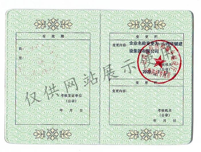 二建建筑工程 吉东东