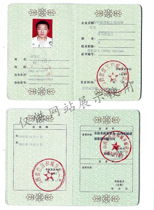 二建建筑工程 吉东东