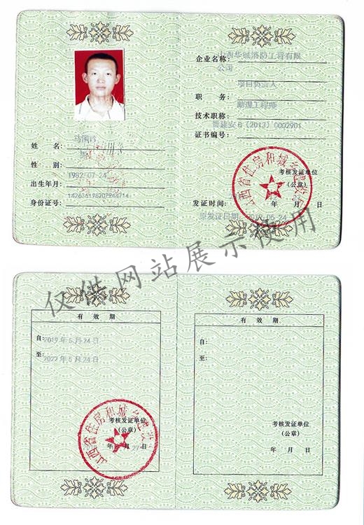 二建建筑工程 马国珍